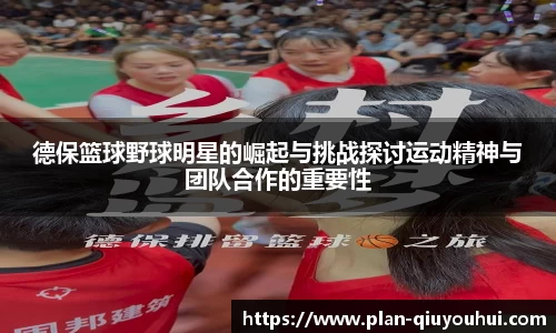 球友会